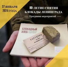 выкса.рф, Акция памяти «Блокадный хлеб»