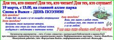 выкса.рф, День поэзии