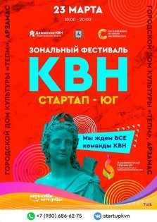 выкса.рф, Отборочный этап игр КВН