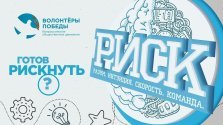 выкса.рф, Интеллектуальные соревнования «Разум, интуиция, скорость, команда»