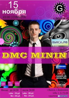 выкса.рф, DMC Minin в клубе Gelion