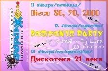 выкса.рф, Residents party