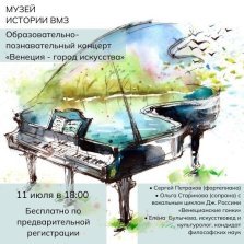 выкса.рф, Концерт «Классическая музыка в усадьбе Баташёва»
