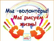 выкса.рф, Интеллектуально-познавательная игра «Кто такие волонтеры?»