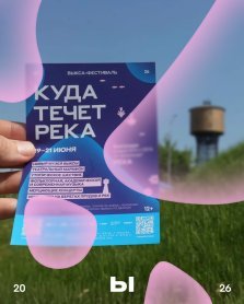 выкса.рф, 🌊 «Выкса-фестиваль» стартует завтра