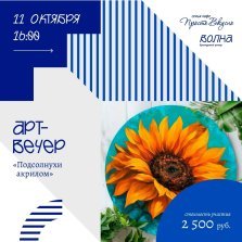 выкса.рф, АРТ-завтраки и АРТ-вечера в Культурном центре «Волна»