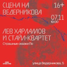 выкса.рф, «Страшные сказки По» в Выксе