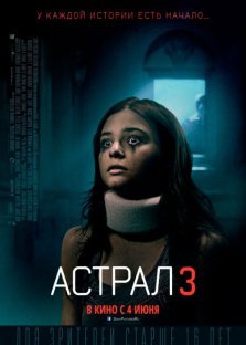 выкса.рф, Астрал 3