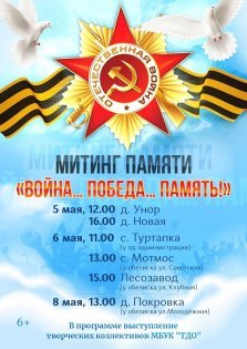 выкса.рф, Митинги памяти