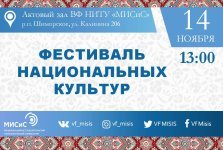 выкса.рф, Фестиваль национальных культур