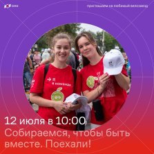 выкса.рф, В Выксе пройдет традиционный велопробег ко Дню металлурга