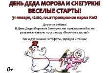 выкса.рф, День Деда Мороза и Снегурочки