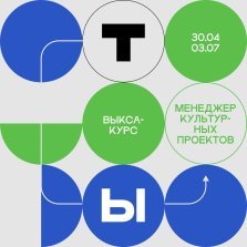 выкса.рф, Школа продюсирования культурных проектов «Выкса-курс»