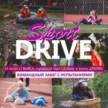 выкса.рф, Командный забег с препятствиями «SportDrive»