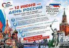 выкса.рф, Акция «Мы — граждане России».