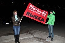 выкса.рф, Встреча клуба Drive2