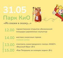 выкса.рф, День защиты детей в парке и на площади Металлургов
