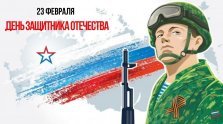 выкса.рф, Фотохроника «Защитник Отечества — гордость России»