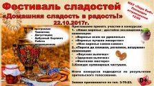 выкса.рф, В парке продегустируют пироги, ватрушки и варенье