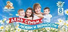 выкса.рф, Конкурс «Семья года-2018»