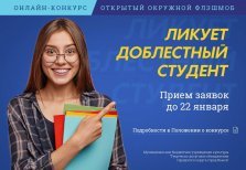 выкса.рф, Флешмоб «Ликует доблестный студент»