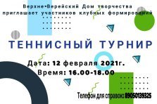 выкса.рф, Турнир по настольному теннису в Верхней Верее