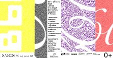 выкса.рф, Летний книжный фестиваль «Смены»