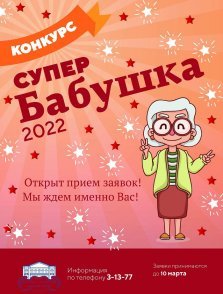 выкса.рф, Творческий конкурс «Супербабушка»