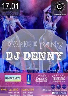 выкса.рф, Dance party в клубе Gelion