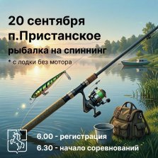 выкса.рф, Турнир по спиннинговой ловле с лодки