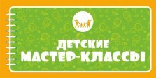 выкса.рф, Мастер-классы в Доме творчества