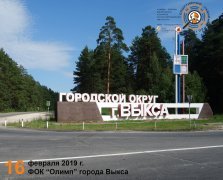 выкса.рф, Соревнования по спортивному ориентированию