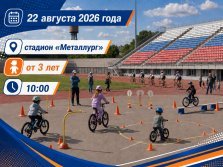 выкса.рф, Выходные безопасного вождения