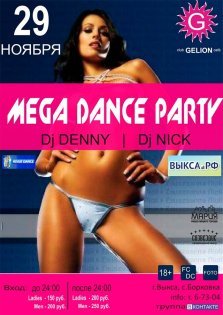 выкса.рф, Mega dance party в клубе Gelion