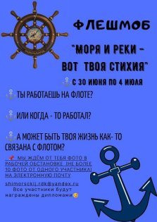 выкса.рф, Флешмоб «Моря и реки — вот твоя стихия»