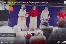 выкса.рф, «ОМК-Участие» организовала в Выксе масленичные гулянья (видео)