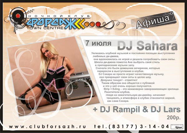 DJ Sahara
