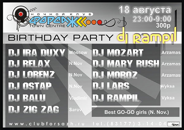 Birthday party DJ Rampil
