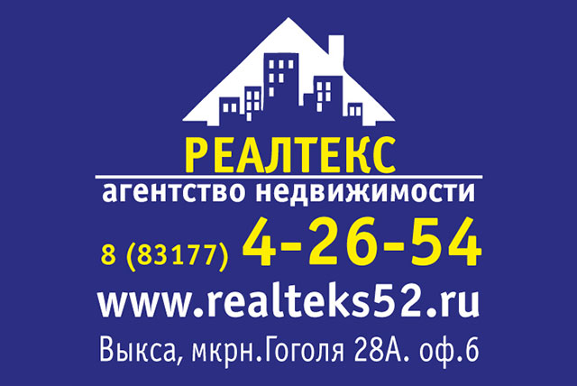 Специальная программа «Купи квартиру без денег» от АН «Реалтекс»