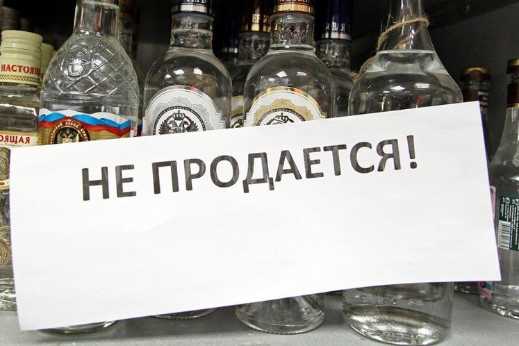 В Выксе запретят продажу алкоголя на День города