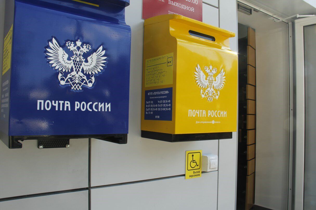 Объявлен график «Почты России» в праздники