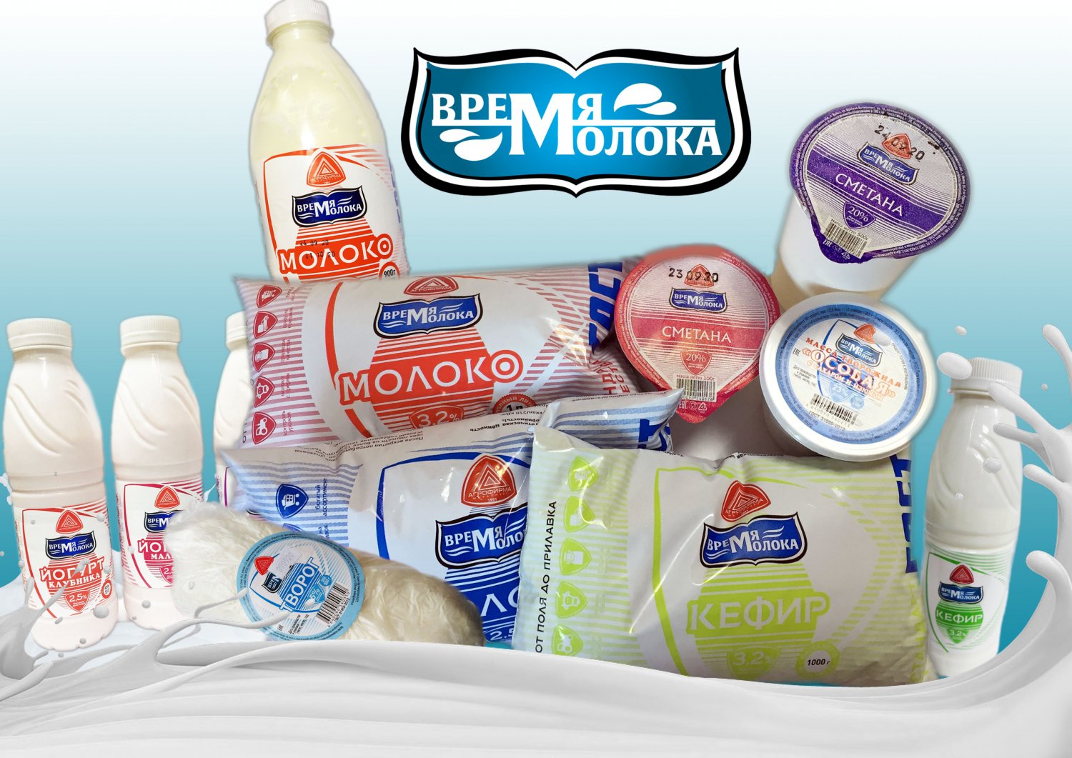 Выксунский молокозавод запустил новую торговую марку «Время Молока»
