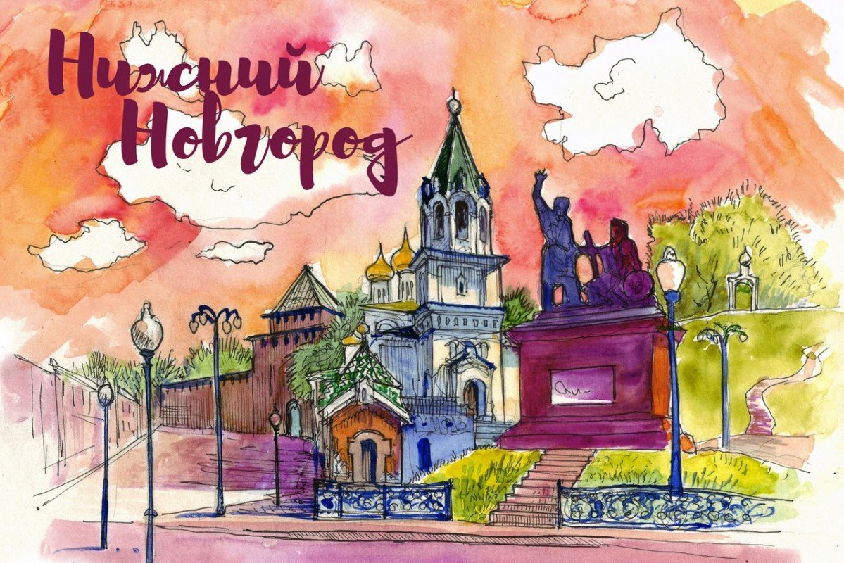 Конкурс детских рисунков «Мой Нижний Новгород»