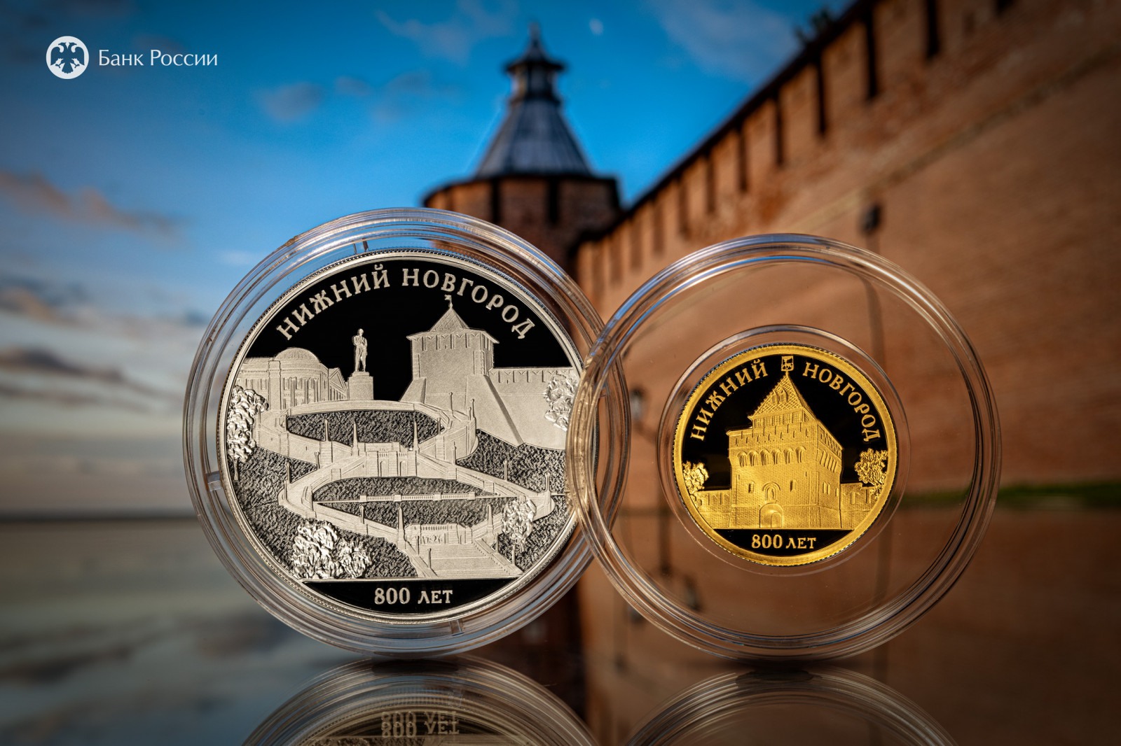 Символы Нижнего Новгорода появятся на монетах Банка России