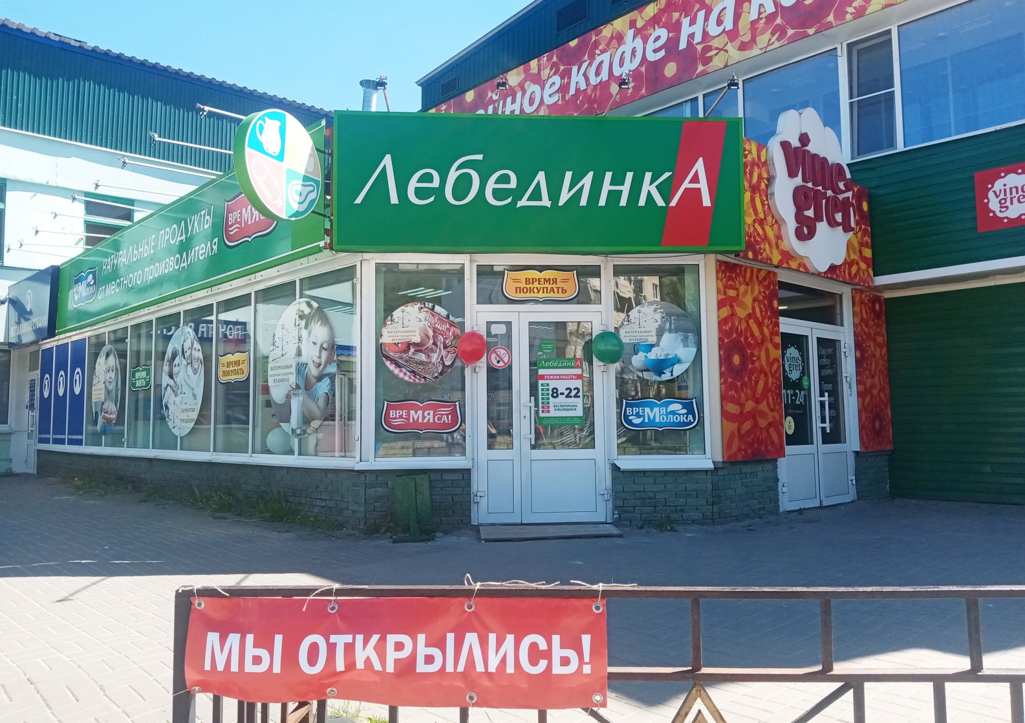 На Жуковке открылся обновлённый магазин «Лебединка»