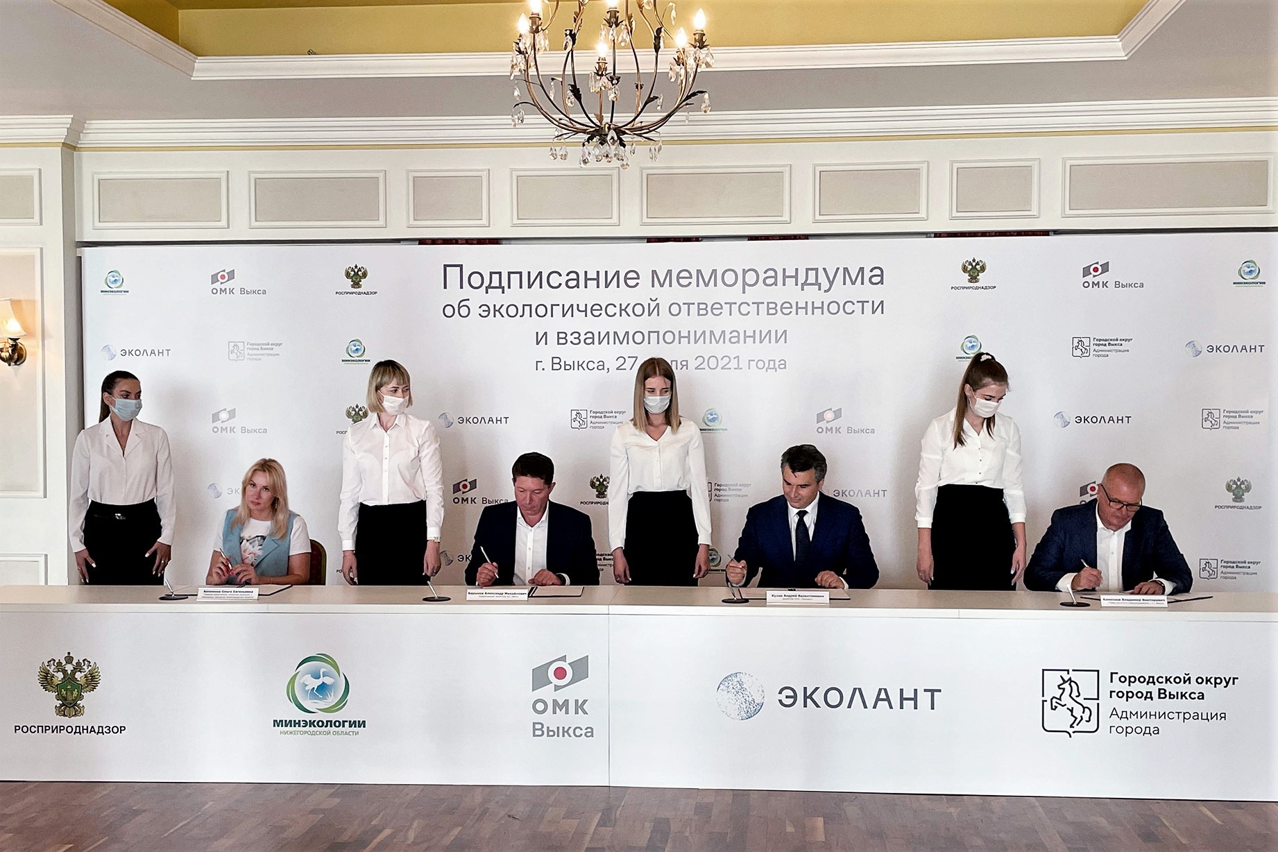 ВМЗ и министерство региона подписали меморандум об экологической безопасности