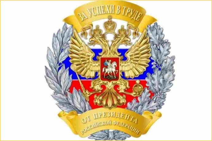 В России учредили почётный знак «За успехи в труде»