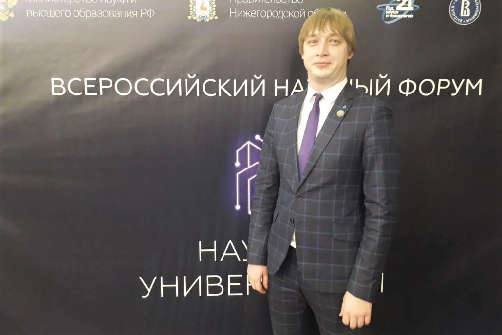 Игорь Мялкин стал участником научного форума