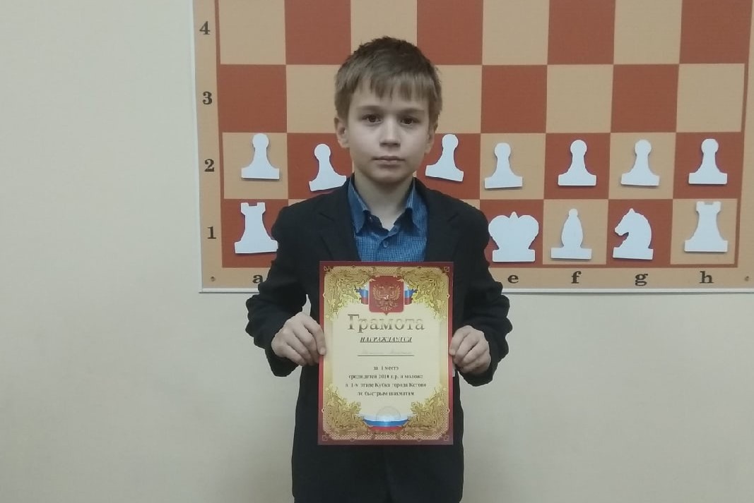 Шахматист Максим Немкин выиграл первый этап Кубка Кстова среди детей