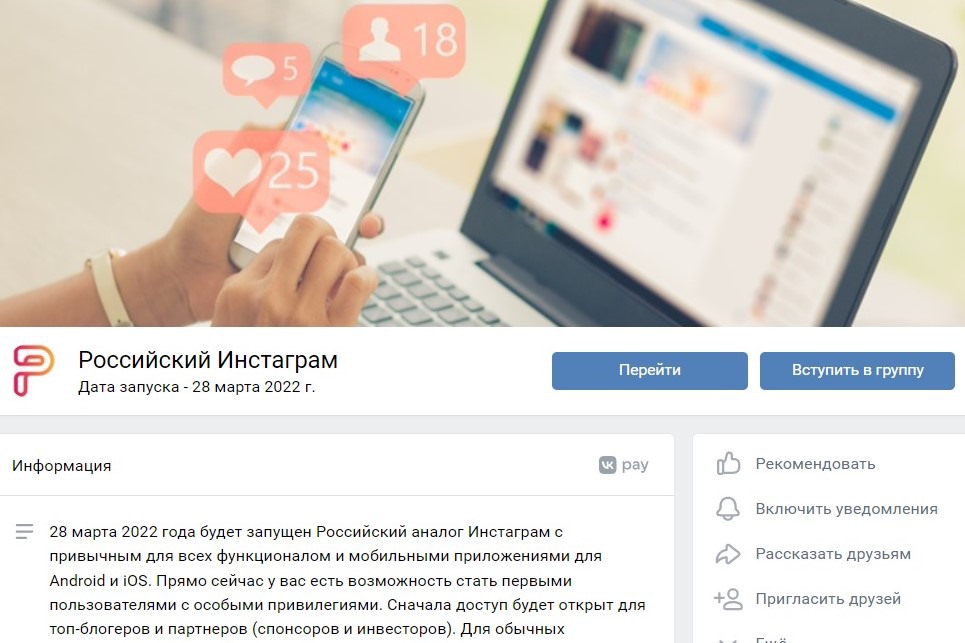 Представлен российский аналог Instagram под названием «Россграм»